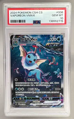 138552715 Vaporeon VMAX 2024 Chinese Pokemon CSH #006 PSA 10 - Image 1