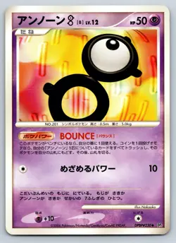 Unown B - DP1 Space-Time Creation Unlimited Japanese Pokemon Card MP - Image 1