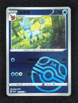 2025 Pokemon GLACEON #08 10/14 Gem Pack Vol. 2 Master Ball Reverse Holo Chinese - Image 1