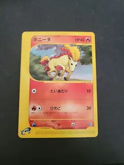 NM Pokemon Tcg Pony Japanese Aquapolis Wind From The Sea E Reader 024/087 - Image 1
