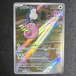 2024 Near Mint Pokemon Chansey AR 113/101 Japanese Mask of Change SV6 - Image 1