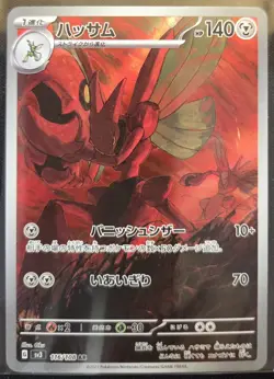 Pokemon TCG Scizor 116/108 AR sv3 Ruler of the Black Flame Japanese NM - Image 1