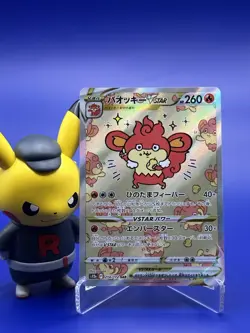 Simisear SAR VSTAR 214/172 S12a: Vstar Universe Pokemon Card Japanese - Image 1