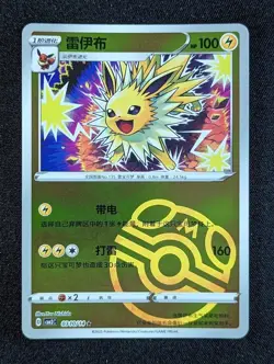 2025 Pokemon JOLTEON #30 10/14 Gem Pack Vol. 2 Master Ball Reverse Holo Chinese - Image 1