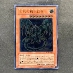 NM Ancient Gear Gadjiltron Dragon SD10-JPS01 Ultimate Rare YuGiOh 480 - Image 1