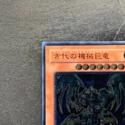 NM Ancient Gear Gadjiltron Dragon SD10-JPS01 Ultimate Rare YuGiOh 480 - Image 2