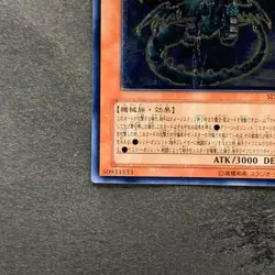 NM Ancient Gear Gadjiltron Dragon SD10-JPS01 Ultimate Rare YuGiOh 480 - Image 4