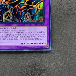Dark Paladin 15AX-JPY38 Secret Rare YuGiOh 100 - Image 5