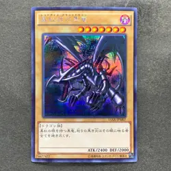 Red Eyes Black Dragon 15AX-JPM07 Secret Rare YuGiOh 380 - Image 1