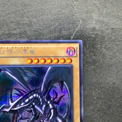 Red Eyes Black Dragon 15AX-JPM07 Secret Rare YuGiOh 380 - Image 3