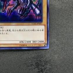 Red Eyes Black Dragon 15AX-JPM07 Secret Rare YuGiOh 380 - Image 5