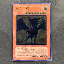 Judgment Dragon LODT-JP026 Ultimate Rare YuGiOh 980 - Image 1