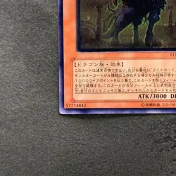 Judgment Dragon LODT-JP026 Ultimate Rare YuGiOh 980 - Image 4