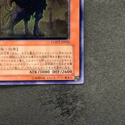 Judgment Dragon LODT-JP026 Ultimate Rare YuGiOh 980 - Image 5