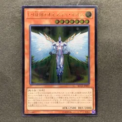 Elemental HERO Honest Neos RC02-JP007 Ultimate Rare YuGiOh 100 - Image 1