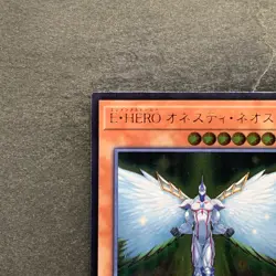 Elemental HERO Honest Neos RC02-JP007 Ultimate Rare YuGiOh 100 - Image 2