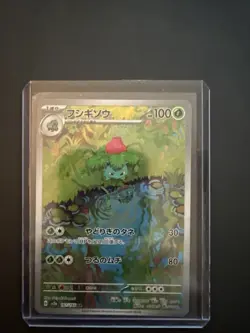 Ivysaur 167/165 Sv2a: Pokemon Card 151 Holo (Japanese) NEAR MINT - Image 1
