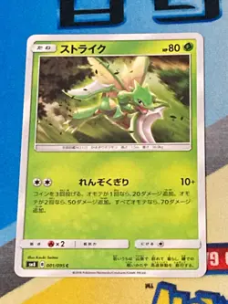 Scyther SM8 001/095 Japanese Pokemon Card Non Holo LP/NM - Image 1