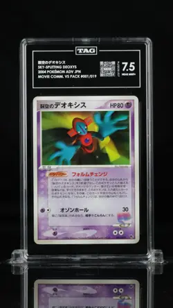 Pokemon Card Space Fissure's Deoxys 001/019 Movie Comm. VS Pack TAG 7.5 - Image 1