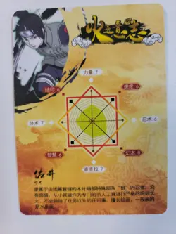 Naruti - Sai SSR Foil Card Naruto CCG TCG - Image 2