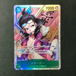 Y2389 Smoker Tashigi OP10-030 SR Japanese One Piece Card - Image 1