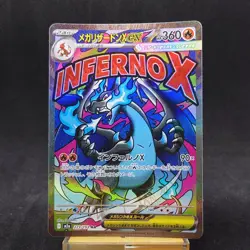 Mega Charizard X ex MA 223/193 M2a MEGA Dream ex Japanese Pokemon Card TCG - Image 1