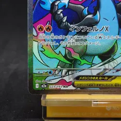 Mega Charizard X ex MA 223/193 M2a MEGA Dream ex Japanese Pokemon Card TCG - Image 4