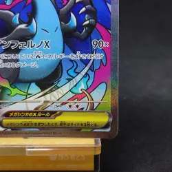 Mega Charizard X ex MA 223/193 M2a MEGA Dream ex Japanese Pokemon Card TCG - Image 5
