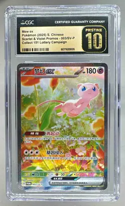 Mex ex 2025 Simplified Chinese Pokemon Card Membership Promo 003 CGC 10 PRISTINE - Image 1