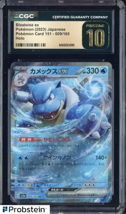2023 Pokemon Japanese Pokemon Card 151 #009 Blastoise EX CGC 10 PRISTINE - Image 1