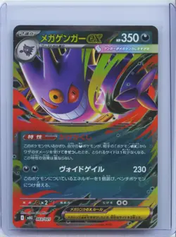 2025 Pokemon Mbg mega Starter Set Mega Gengar EX Mega Gengar EX 003/021 NM - Image 1