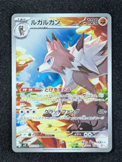2025 Pokemon LYCANROC #107/100 Battle Partners Art Rare Japanese (B) - Image 1