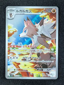 2025 Pokemon LYCANROC #107/100 Battle Partners Art Rare Japanese (A) - Image 1