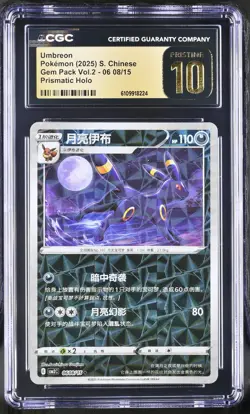 Umbreon 06 08/15 Prismatic Holo GemPack Vol.2 Pokemon S. Chinese CGC 10 PRISTINE - Image 1