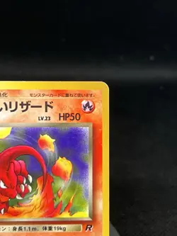 Pokemon TCG Dark Charmeleon #005 Rocket Gang Regular Japanese MP+ - Image 3