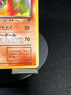 Pokemon TCG Dark Charmeleon #005 Rocket Gang Regular Japanese MP+ - Image 4