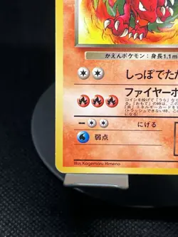 Pokemon TCG Dark Charmeleon #005 Rocket Gang Regular Japanese MP+ - Image 5