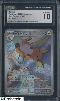 2023 Pokemon Japanese sv2D Art Rare #074 Raichu CGC 10 GEM MINT - Image 1