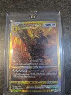 Origin Forme Dialga VSTAR 260/172 S12a Pokemon TCG Universe Rewards (Japanese) - Image 1