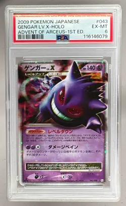 6079 Gengar LV.X 2009 Japanese Pokemon Advent of Arceus 1st Edition #043 PSA 6 - Image 1
