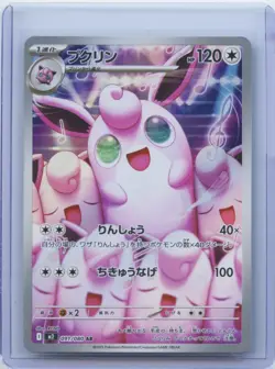 2025 Pokemon Japanese M2 Inferno X Wigglytuff AR 091/080 Art Rare Holo NM - Image 1