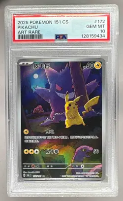 128159434 Pikachu 2025 Simplified Chinese Pokemon Collect 151 #172 PSA 10 - Image 1