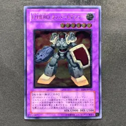NM Elemental HERO Rampart Blaster EEN-JP033 Ultimate Rare YuGiOh 980 - Image 1