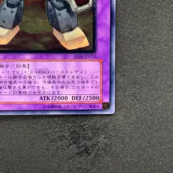 NM Elemental HERO Rampart Blaster EEN-JP033 Ultimate Rare YuGiOh 980 - Image 5