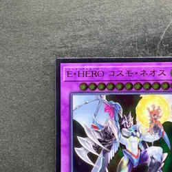 NM Elemental HERO Cosmo Neos SAST-JP036 Ultimate Rare YuGiOh 170 - Image 2