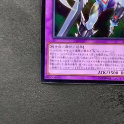 NM Elemental HERO Cosmo Neos SAST-JP036 Ultimate Rare YuGiOh 170 - Image 4