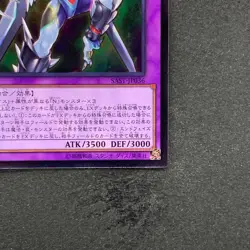 NM Elemental HERO Cosmo Neos SAST-JP036 Ultimate Rare YuGiOh 170 - Image 5