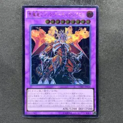 NM Archfiend Black Skull Dragon CORE-JP048 Ultimate Rare YuGiOh 170 - Image 1