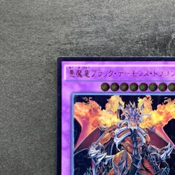 NM Archfiend Black Skull Dragon CORE-JP048 Ultimate Rare YuGiOh 170 - Image 2