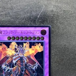 NM Archfiend Black Skull Dragon CORE-JP048 Ultimate Rare YuGiOh 170 - Image 3